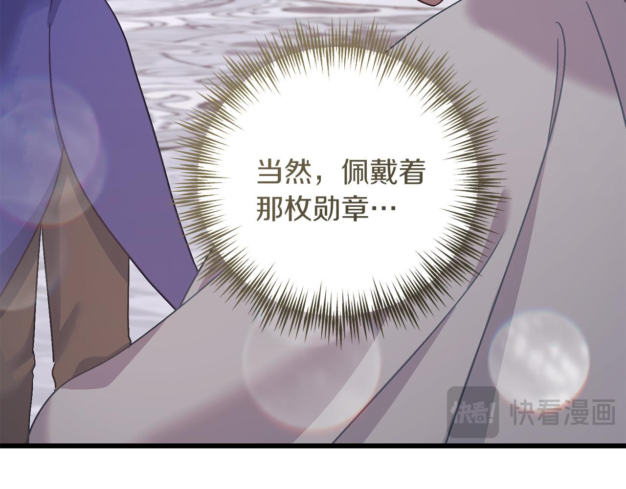 《穿越后男主们被我掰直了》第66话 参加派对 第32页