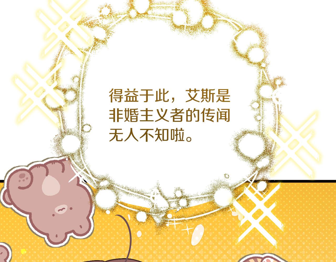 《穿越后男主们被我掰直了》第66话 参加派对 第34页