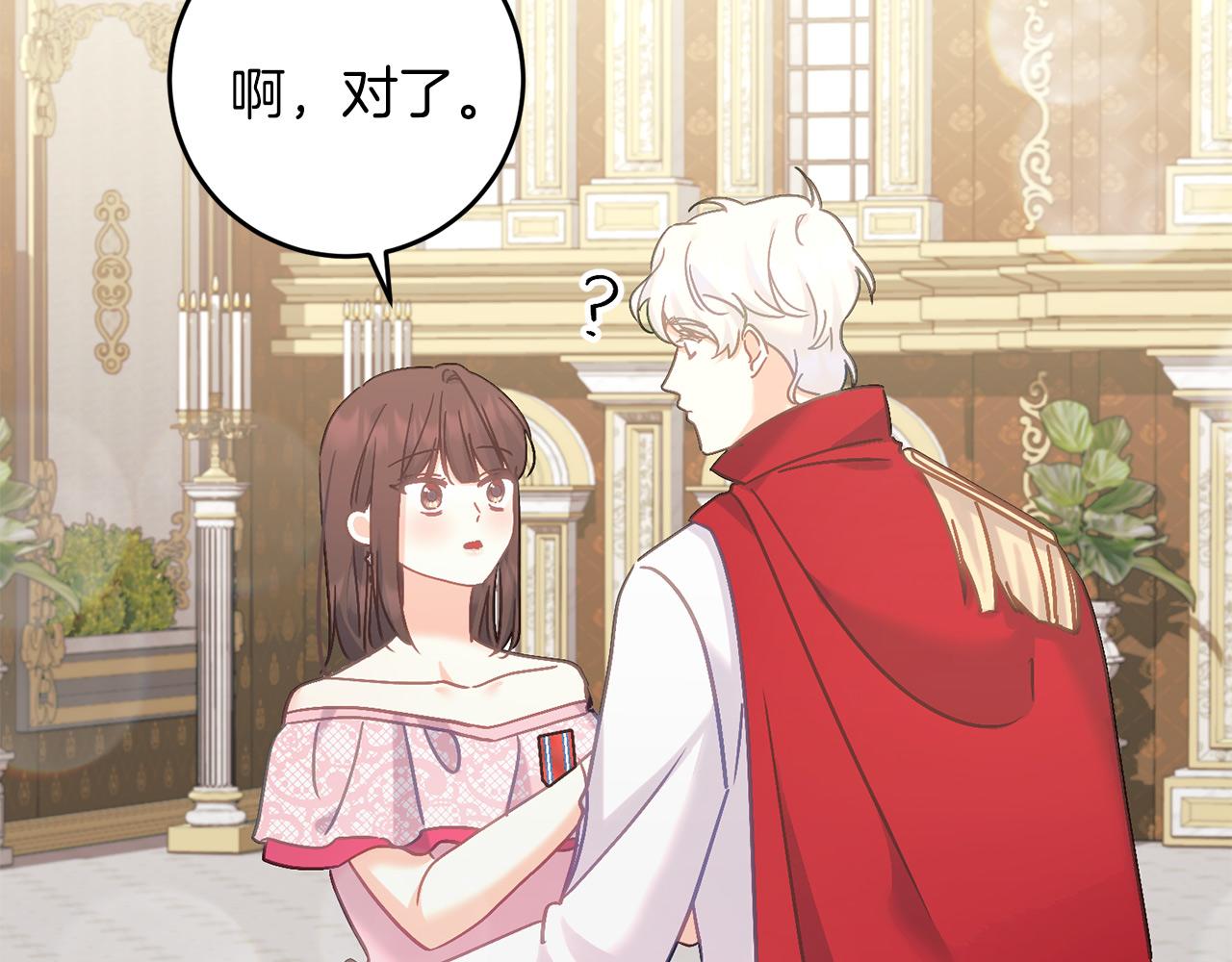 《穿越后男主们被我掰直了》第66话 参加派对 第39页