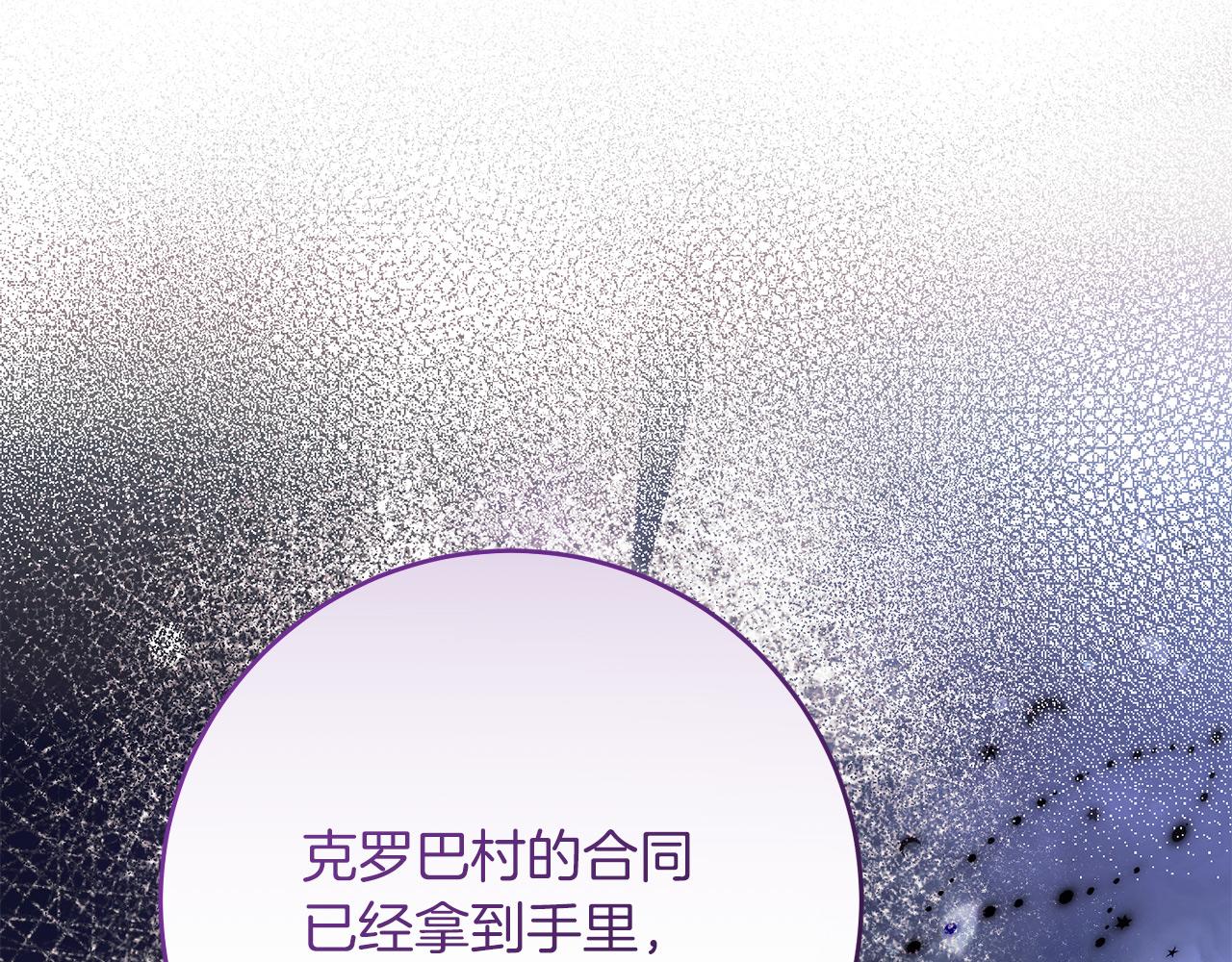 《穿越后男主们被我掰直了》第66话 参加派对 第41页