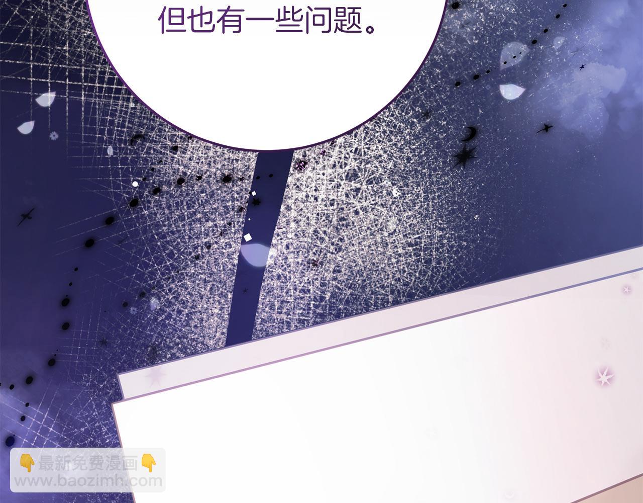 《穿越后男主们被我掰直了》第66话 参加派对 第42页