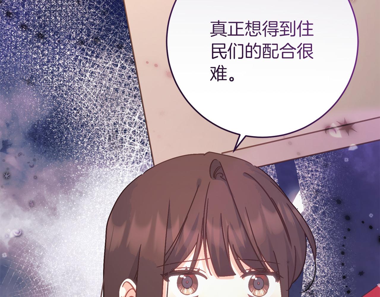 《穿越后男主们被我掰直了》第66话 参加派对 第44页