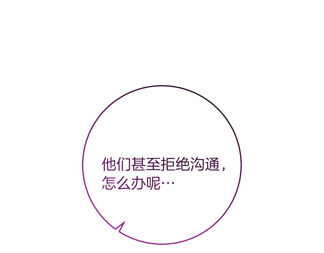 《穿越后男主们被我掰直了》第66话 参加派对 第47页