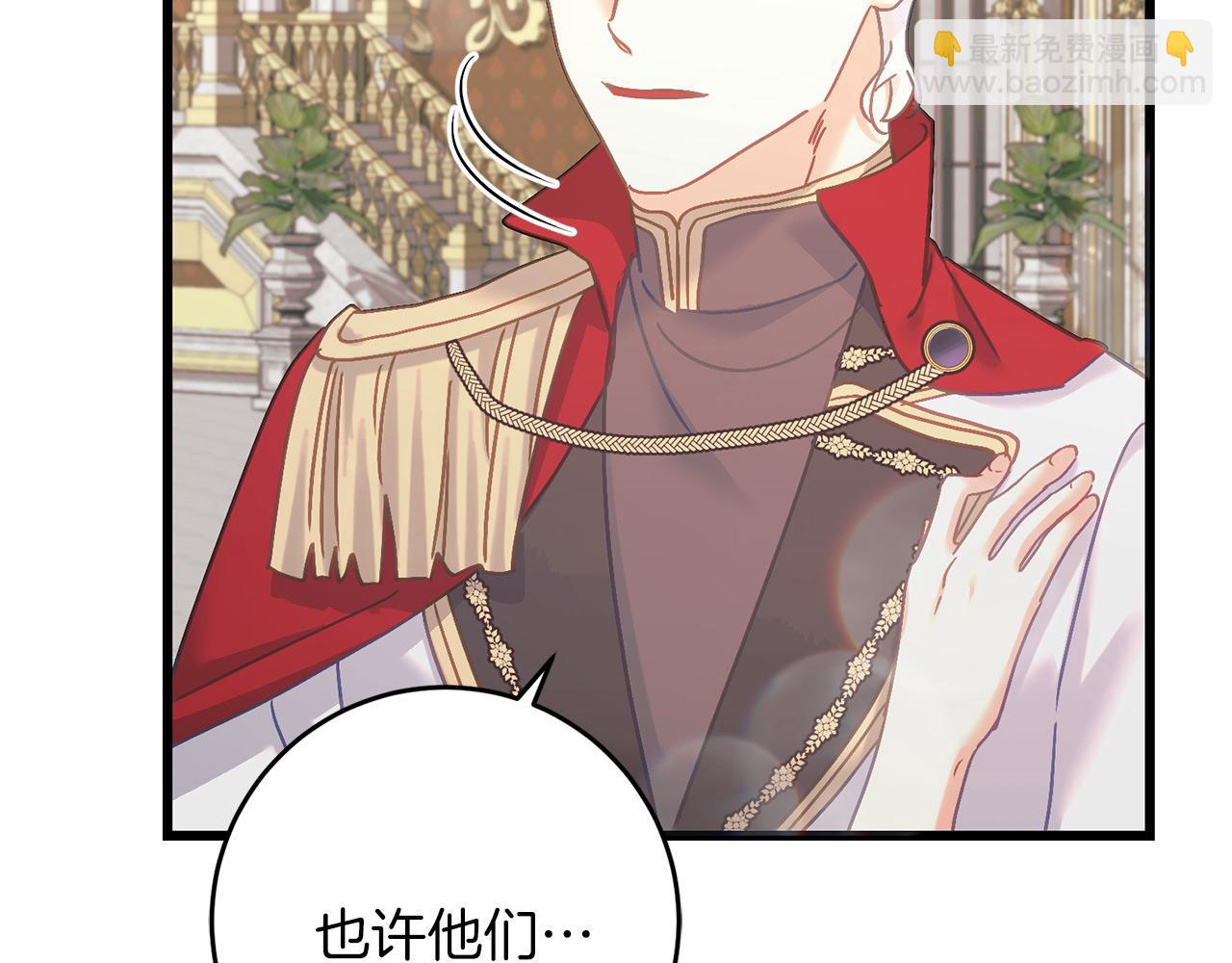 《穿越后男主们被我掰直了》第66话 参加派对 第49页