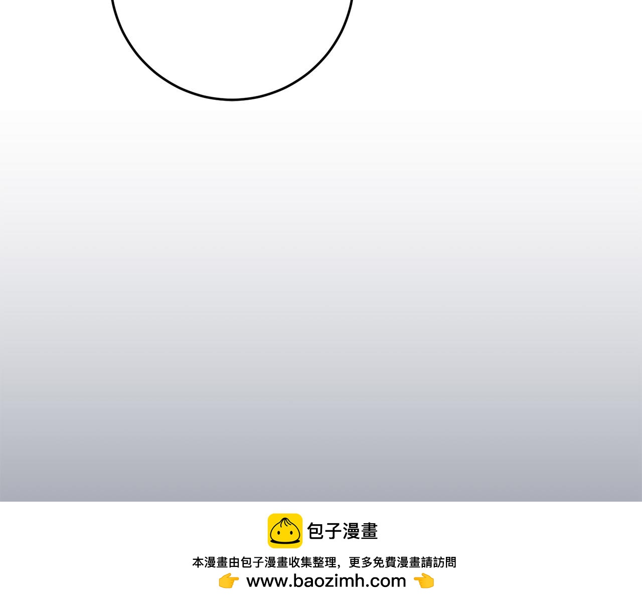 《穿越后男主们被我掰直了》第66话 参加派对 第50页