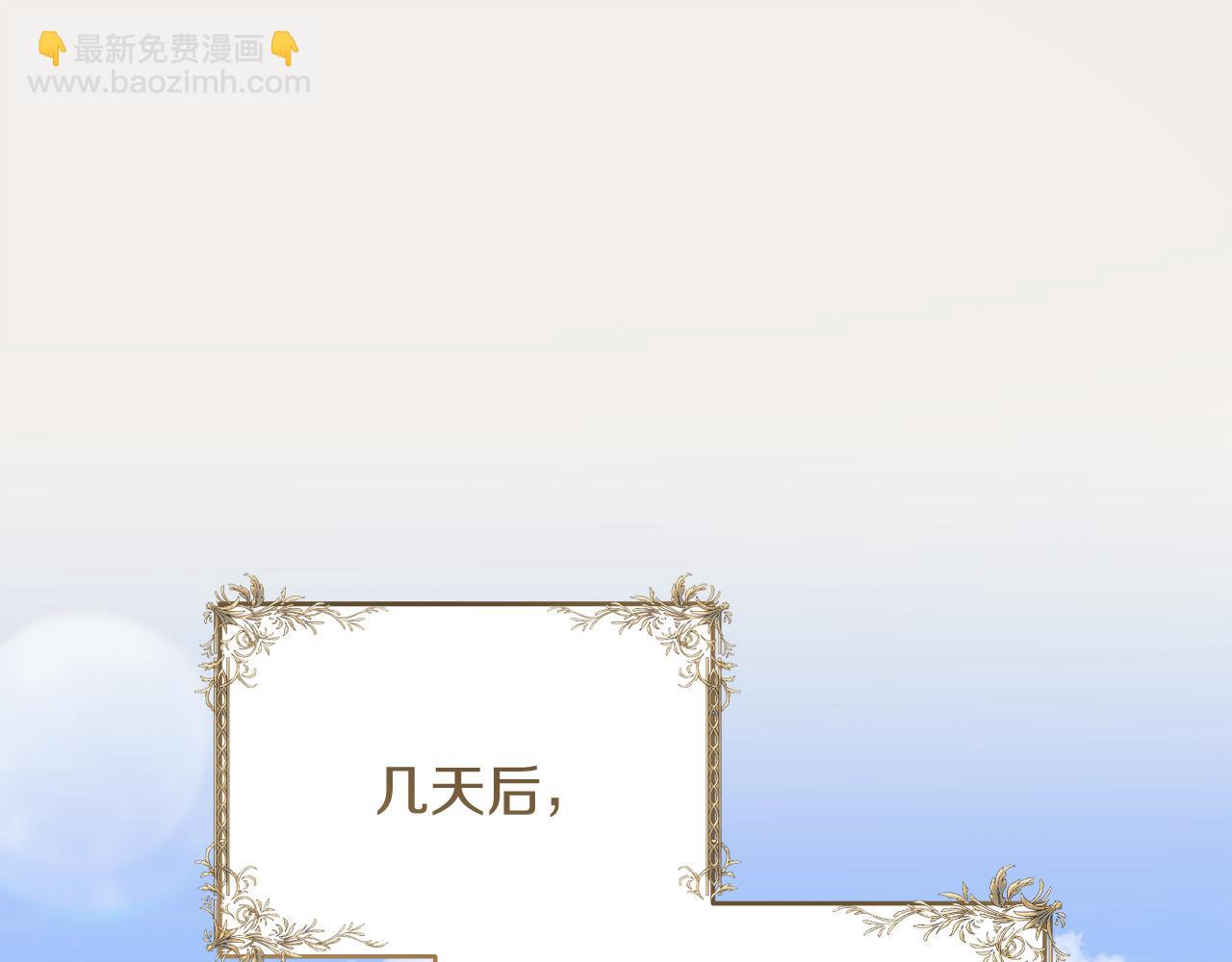 《穿越后男主们被我掰直了》第66话 参加派对 第5页