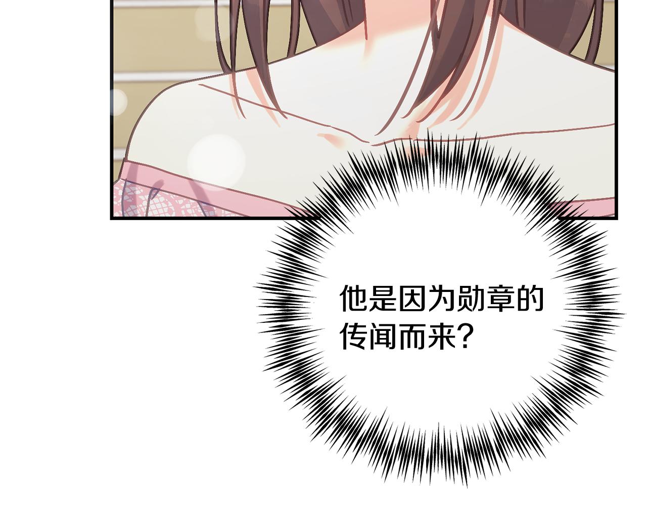 《穿越后男主们被我掰直了》第67话 合同原件 第11页