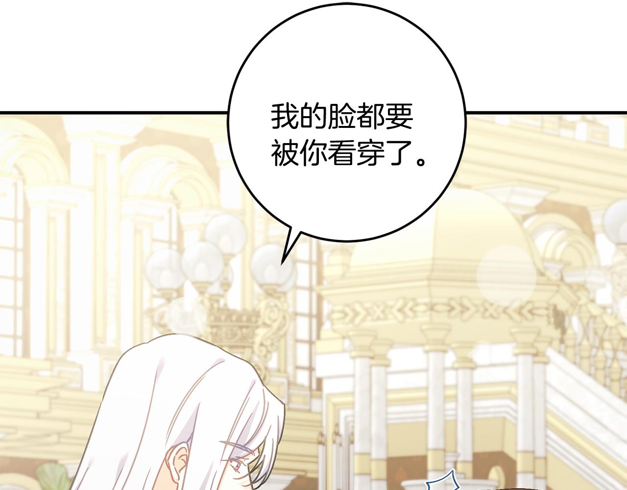 《穿越后男主们被我掰直了》第67话 合同原件 第16页