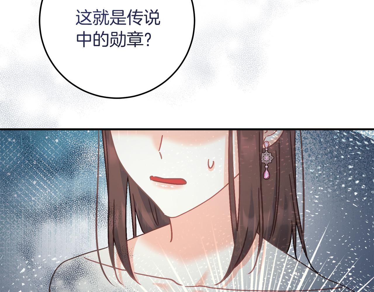 《穿越后男主们被我掰直了》第67话 合同原件 第19页