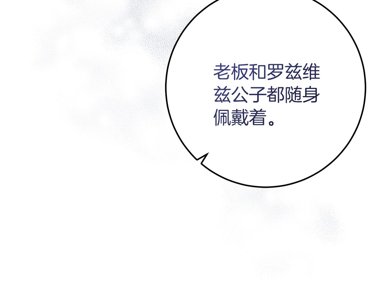 《穿越后男主们被我掰直了》第67话 合同原件 第21页