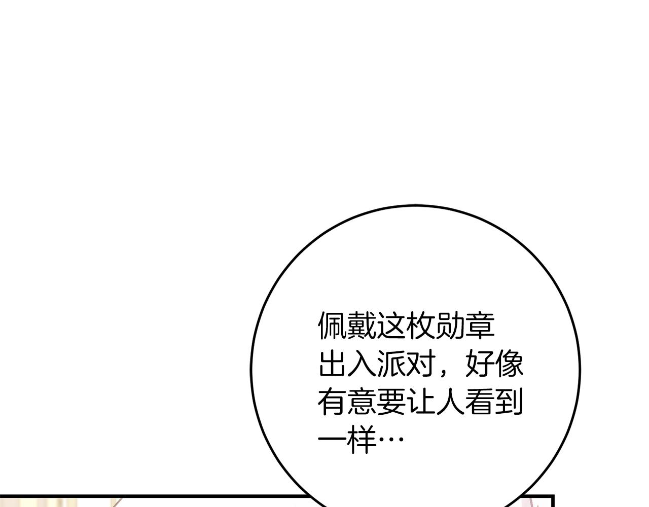 《穿越后男主们被我掰直了》第67话 合同原件 第23页