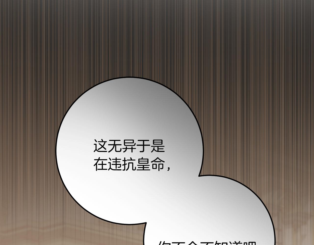 《穿越后男主们被我掰直了》第67话 合同原件 第26页