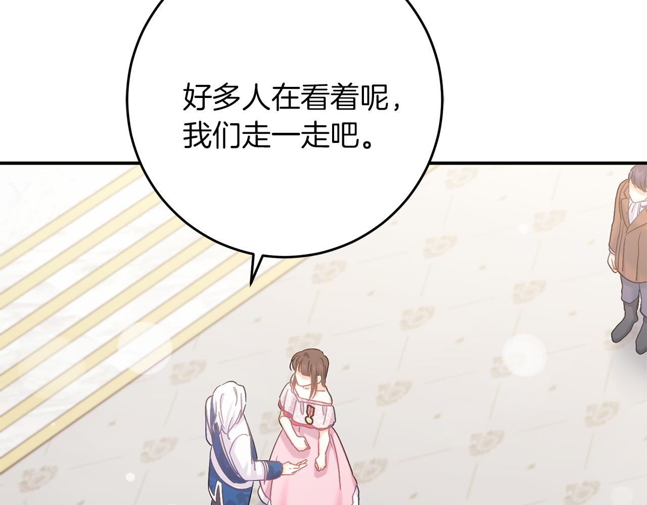 《穿越后男主们被我掰直了》第67话 合同原件 第30页