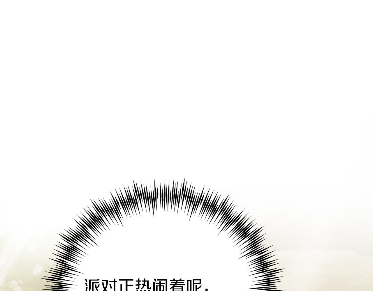 《穿越后男主们被我掰直了》第67话 合同原件 第44页