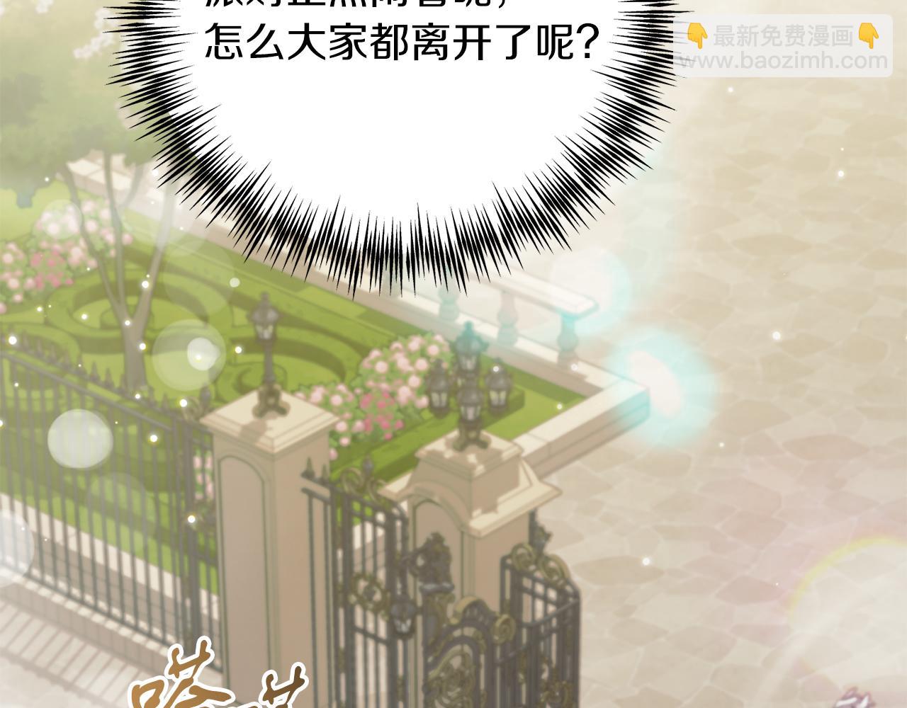 《穿越后男主们被我掰直了》第67话 合同原件 第45页