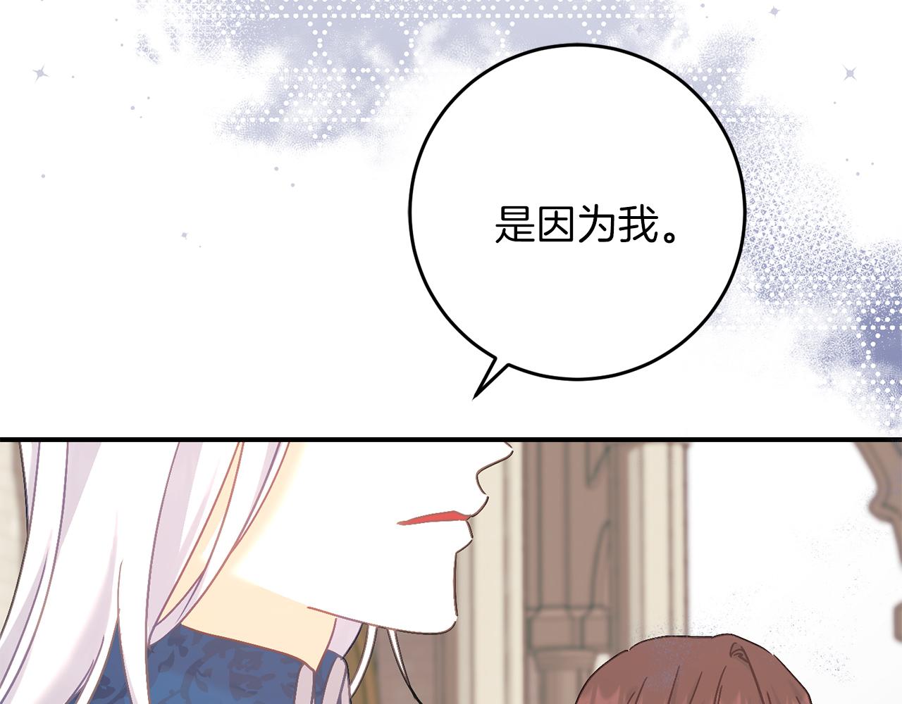 《穿越后男主们被我掰直了》第67话 合同原件 第49页