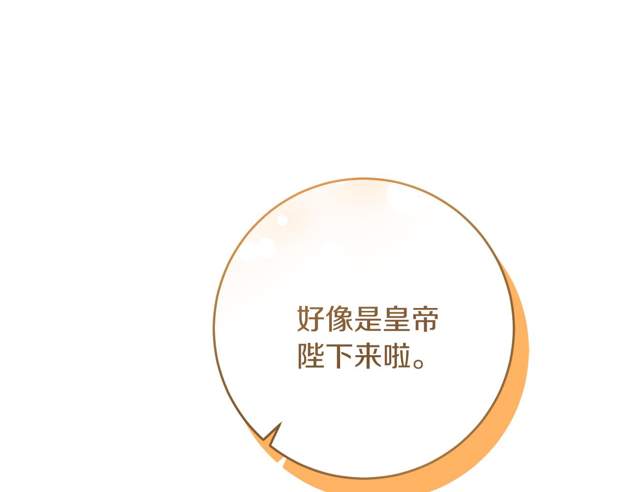 《穿越后男主们被我掰直了》第67话 合同原件 第5页