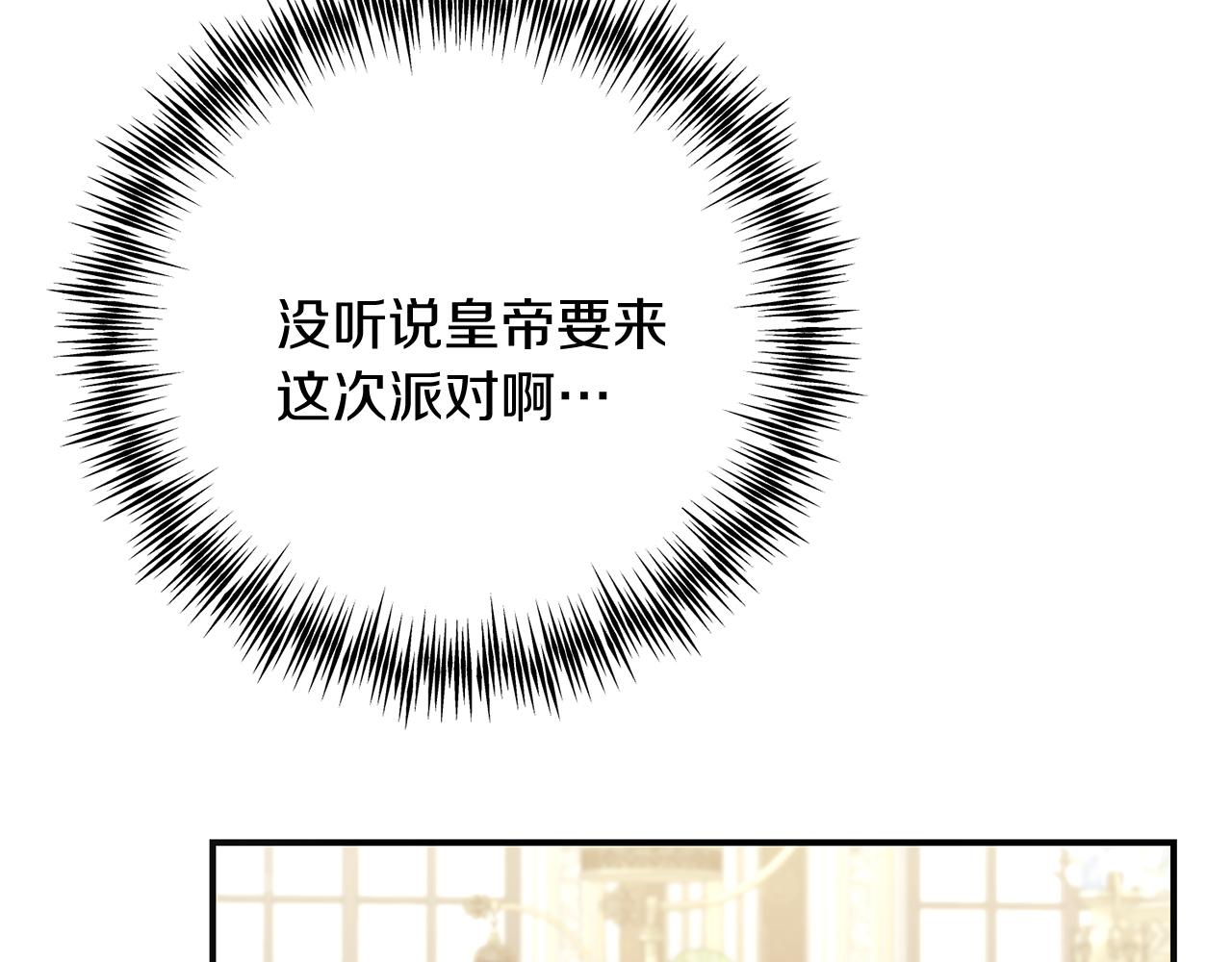 《穿越后男主们被我掰直了》第67话 合同原件 第9页