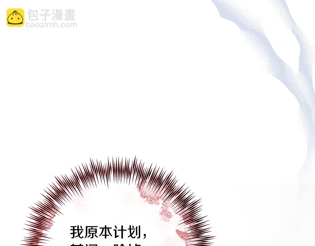 《穿越后男主们被我掰直了》第68话 护卫骑士 第23页