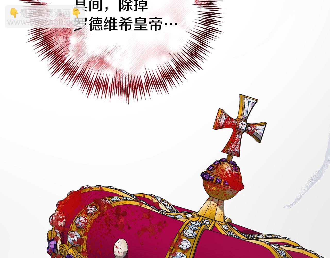 《穿越后男主们被我掰直了》第68话 护卫骑士 第24页