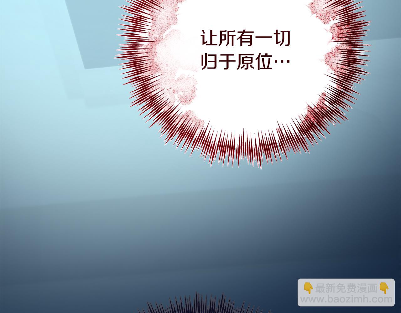 《穿越后男主们被我掰直了》第68话 护卫骑士 第26页