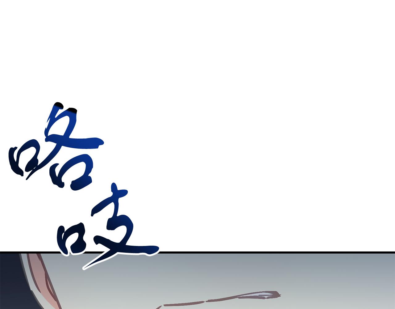 《穿越后男主们被我掰直了》第68话 护卫骑士 第31页