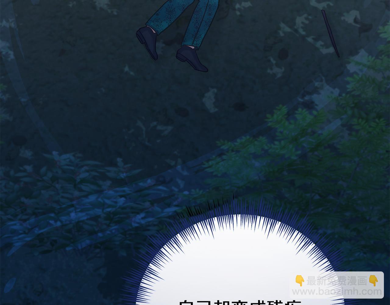 《穿越后男主们被我掰直了》第68话 护卫骑士 第39页