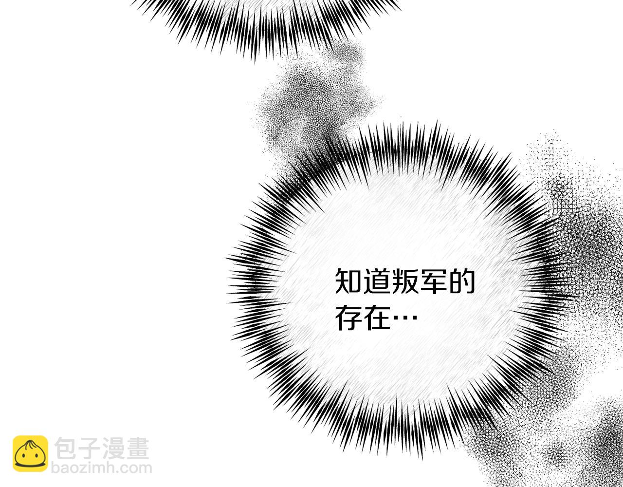 《穿越后男主们被我掰直了》第68话 护卫骑士 第43页