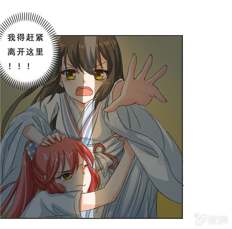 《老娘真的是汉子》进击的妹妹 第12页