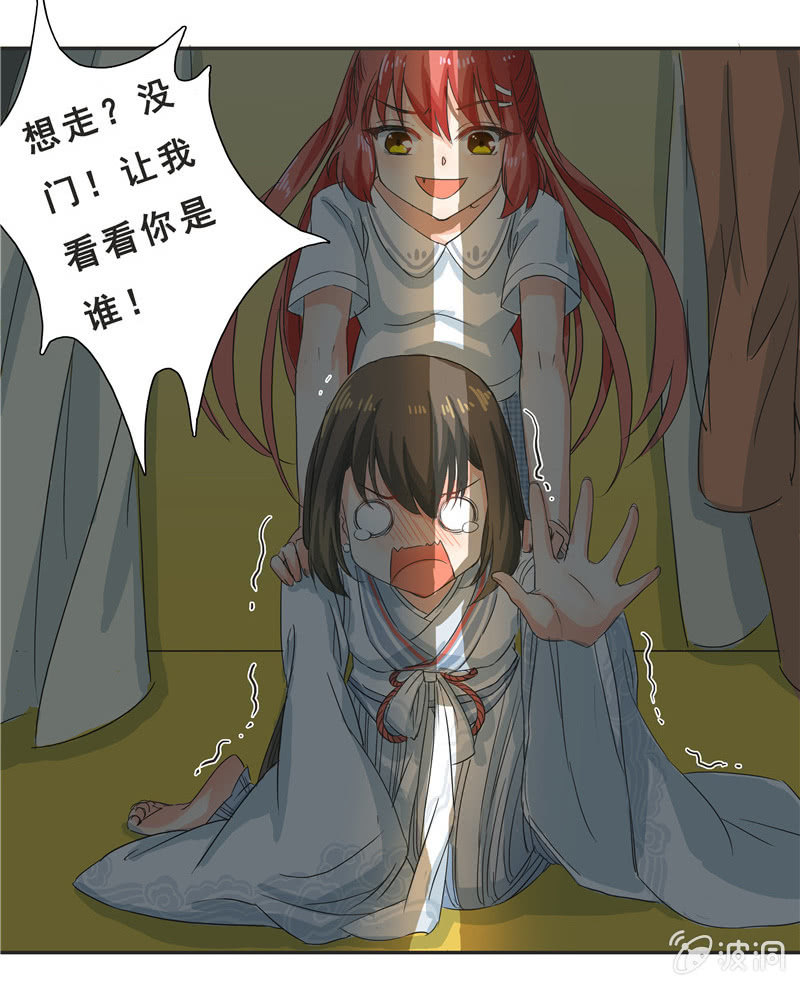 《老娘真的是汉子》进击的妹妹 第14页