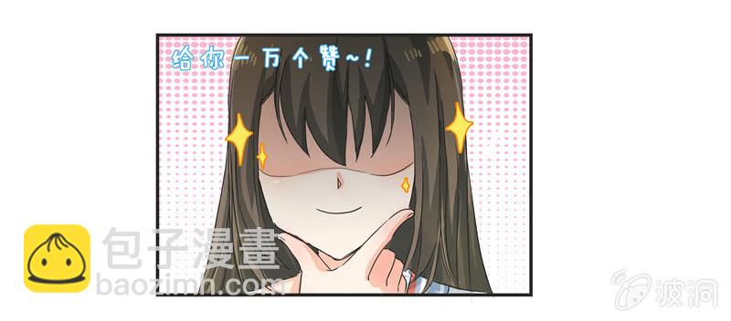 《老娘真的是汉子》进击的妹妹 第17页