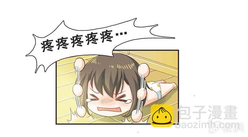 《老娘真的是汉子》进击的妹妹 第25页