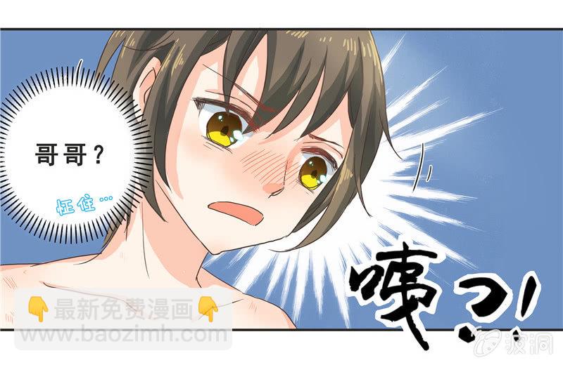《老娘真的是汉子》进击的妹妹 第28页
