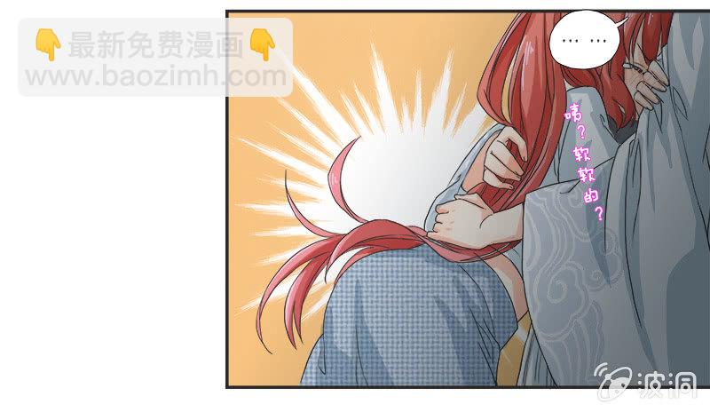 《老娘真的是汉子》进击的妹妹 第3页