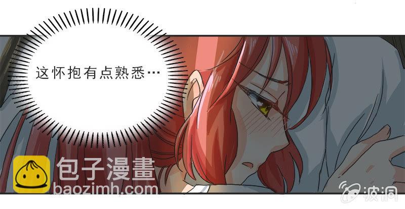 《老娘真的是汉子》进击的妹妹 第5页