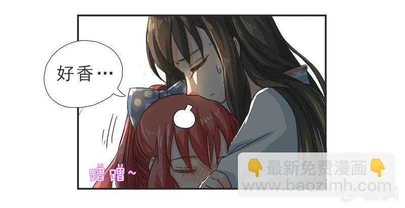 《老娘真的是汉子》进击的妹妹 第6页