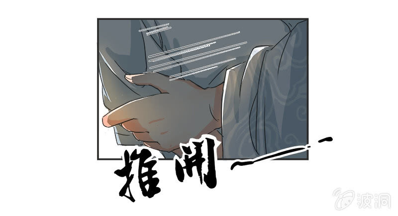 《老娘真的是汉子》进击的妹妹 第8页