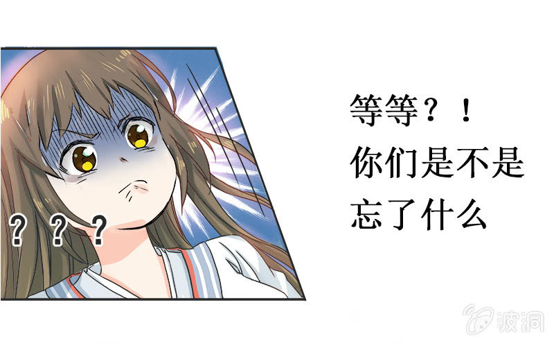 《老娘真的是汉子》序章 第10页