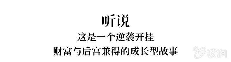 《老娘真的是汉子》序章 第1页