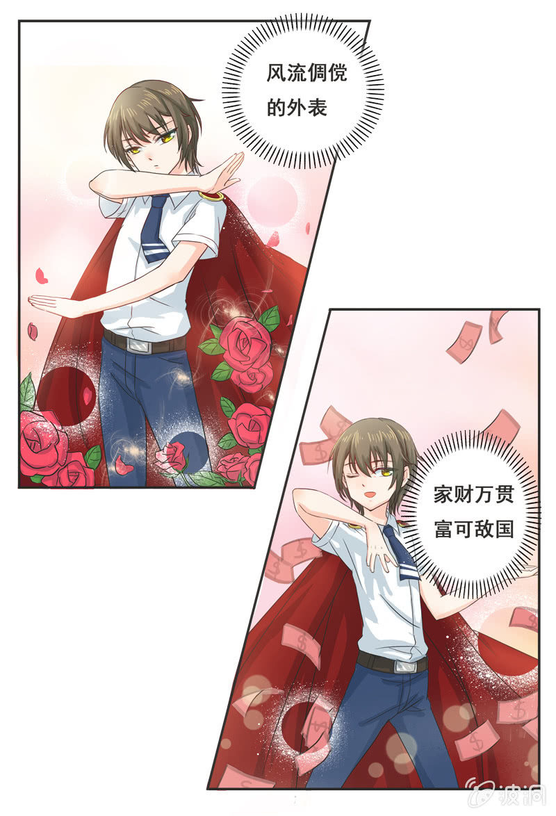 《老娘真的是汉子》序章 第2页