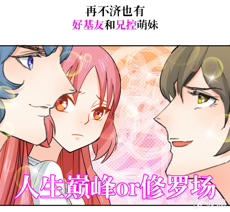 《老娘真的是汉子》序章 第4页