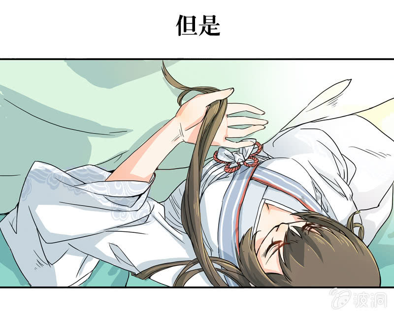 《老娘真的是汉子》序章 第5页