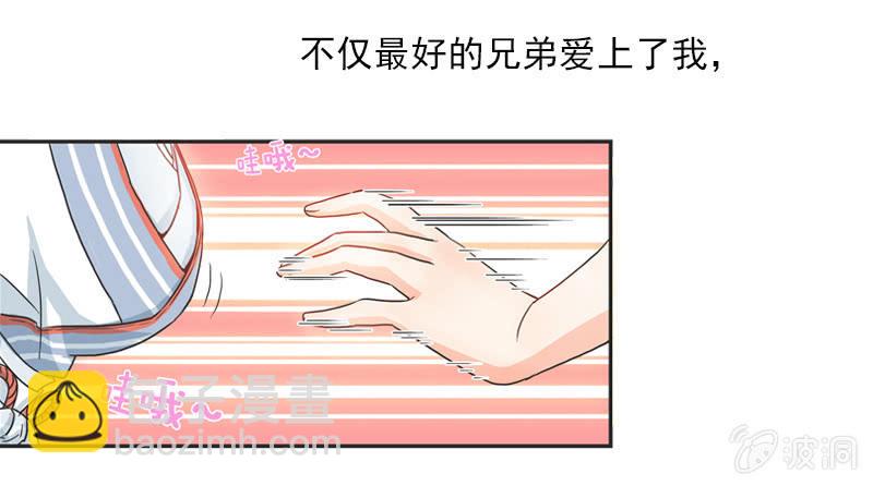 《老娘真的是汉子》序章 第6页