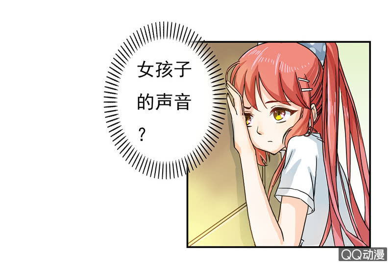 《老娘真的是汉子》来自妹妹的猜疑 第16页