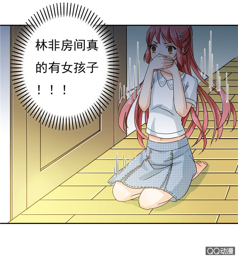 《老娘真的是汉子》来自妹妹的猜疑 第17页