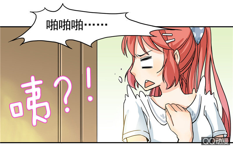 《老娘真的是汉子》来自妹妹的猜疑 第18页
