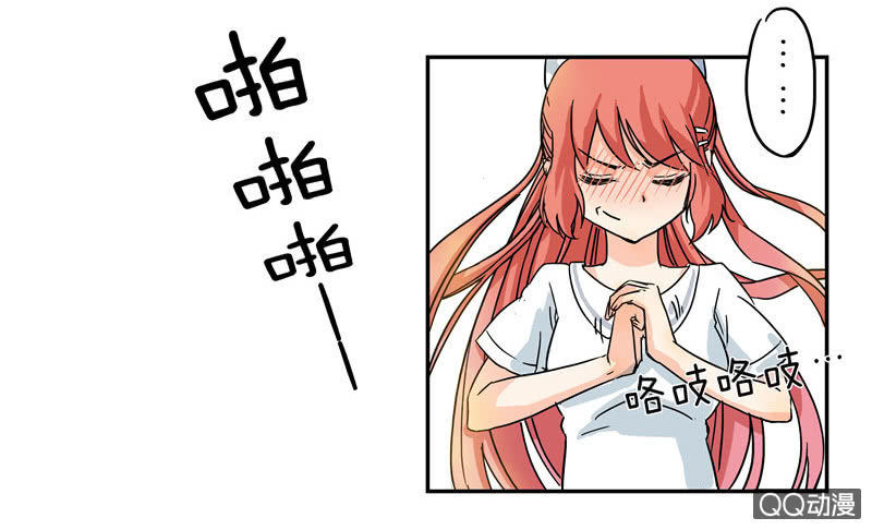《老娘真的是汉子》来自妹妹的猜疑 第19页