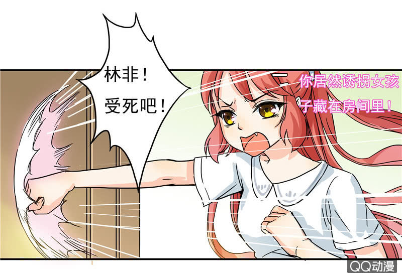 《老娘真的是汉子》来自妹妹的猜疑 第20页