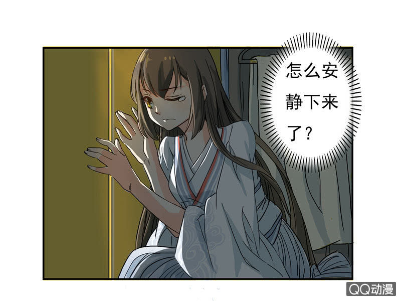 《老娘真的是汉子》来自妹妹的猜疑 第27页
