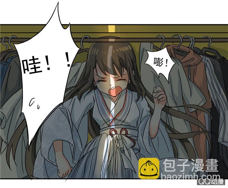 《老娘真的是汉子》来自妹妹的猜疑 第30页